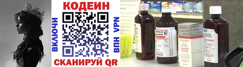 Кодеиновый сироп Lean напиток Lean (лин)  Купить закладки  Тюмень 