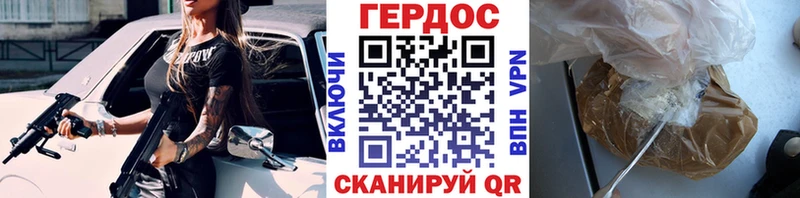 Героин герыч  Купить закладки  Тюмень 