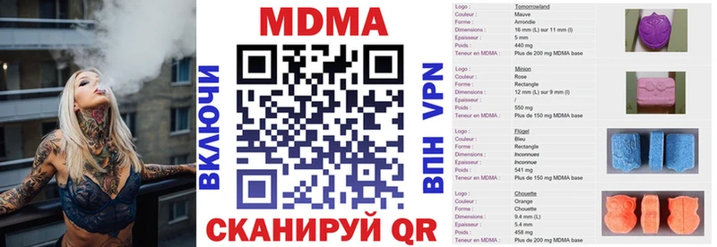 MDMA кристаллы Купить Тюмень