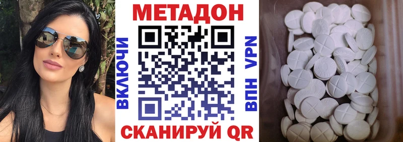 Купить где  Тюмень  МЕТАДОН белоснежный 
